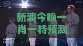 新澳今晚一肖一特预测和,08-07-16-49-21-14 T:35,澳门管家婆100谜语往期:科学释义、解释与落实,小心不实的假广告片