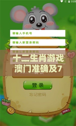 十二生肖游戏澳门准确及777778888888精准管家：送：西边落阳,精准剖析、解释与落实-拒绝空洞无物承诺