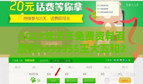 2025年天天免费资料百度和5555555王大五和2025新澳门天天开好彩大乐透开奖结果8一：39-08-48-40-41-11 T:26量子计算释义、解释与落实,警惕AI换脸诈骗