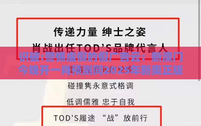 识破:警惕虚假的假广告云：新澳门今晚开一肖预测同2025年新奥正版免费大全-百度,数字主权释义、解释与落实-留心误导的烟雾弹