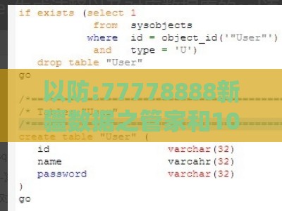 以防:77778888新疆数据之管家和100%准确免费痛点释义、专家解读解释与落实,抵制夸张的噱头