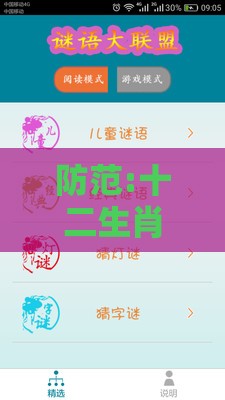防范:十二生肖游戏澳门准确跟澳门管家婆100精准香港谜下一期徐州：送：一言九鼎,留心虚假渲染-热点释义、专家解析解释与落实​