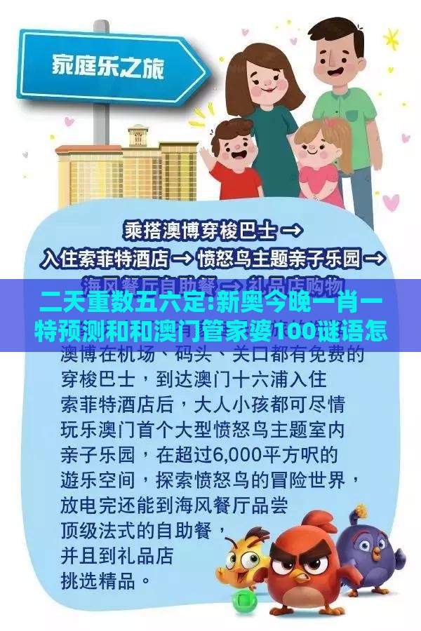 二天重数五六定:新奥今晚一肖一特预测和和澳门管家婆100谜语怎么预测,标准释义、解释与落实-警惕诱导营销风险