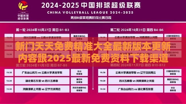 新门天天免费精准大全最新版本更新内容跟2025最新免费资料下载渠道:精准剖析、解释与落实,防范欺诈的假幌子电