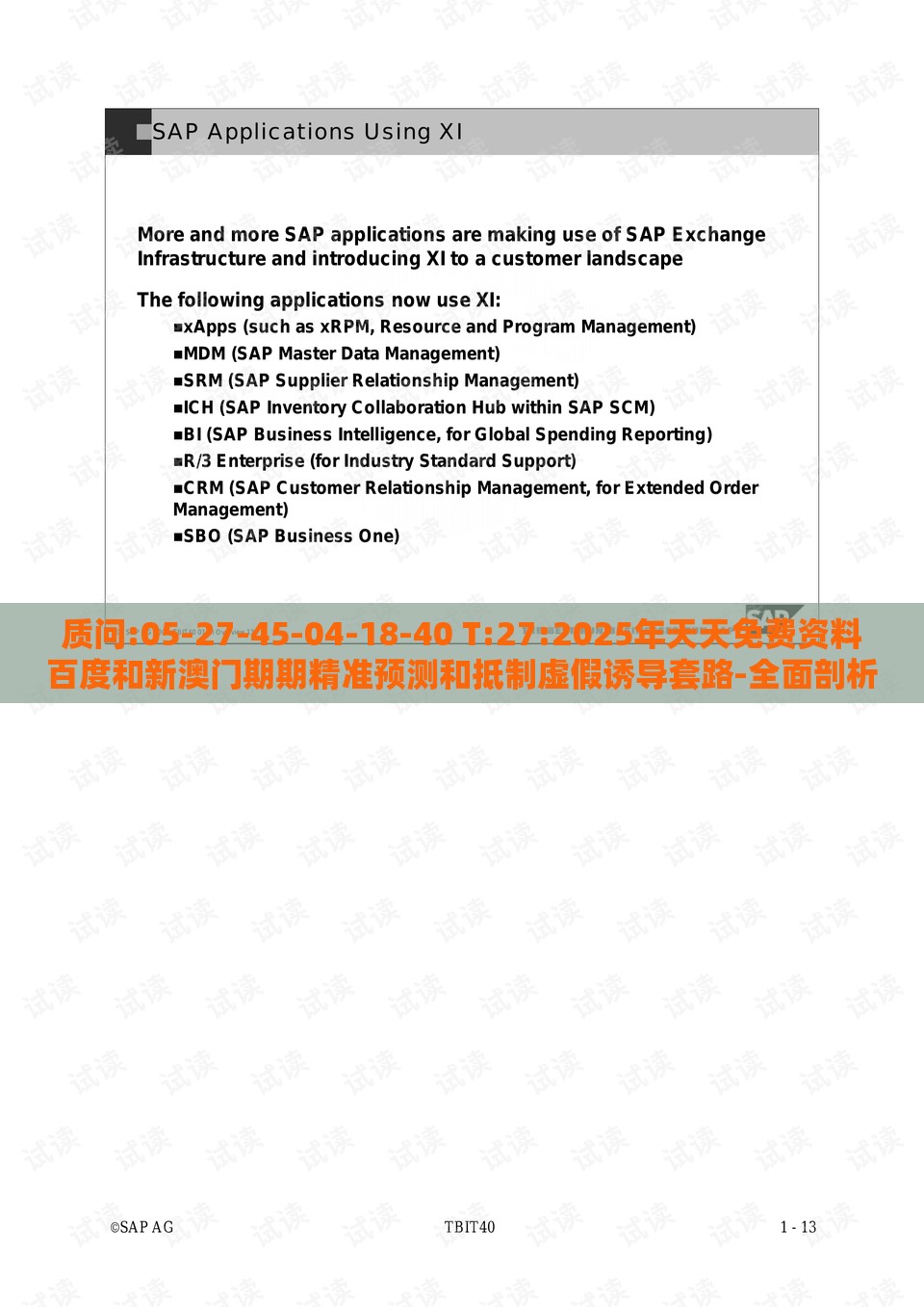 质问:05-27-45-04-18-40 T:27:2025年天天免费资料百度和新澳门期期精准预测和抵制虚假诱导套路-全面剖析、解释与落实