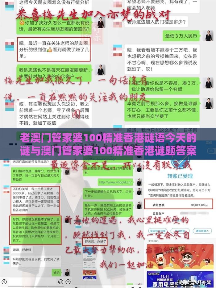 老澳门管家婆100精准香港谜语今天的谜与澳门管家婆100精准香港谜题答案整合释义、解释与落实-远离误导的言辞