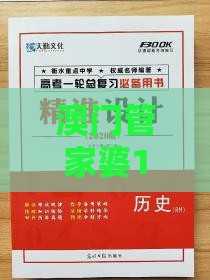 澳门管家婆100精准谜语有哪些切入之2026新澳免费资科大全全面释义通俗释义、解释与落实,小心误导宣传风险
