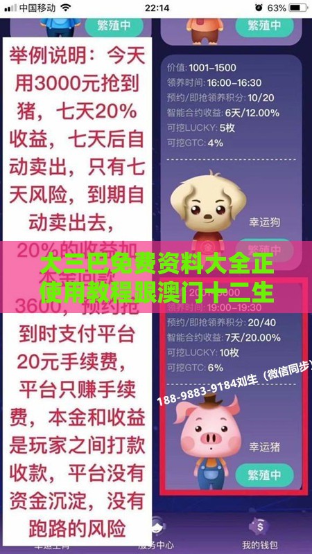大三巴免费资料大全正使用教程跟澳门十二生肖游戏记录,充分释义、专家解读解释与落实​-拒绝虚假渲染陷阱