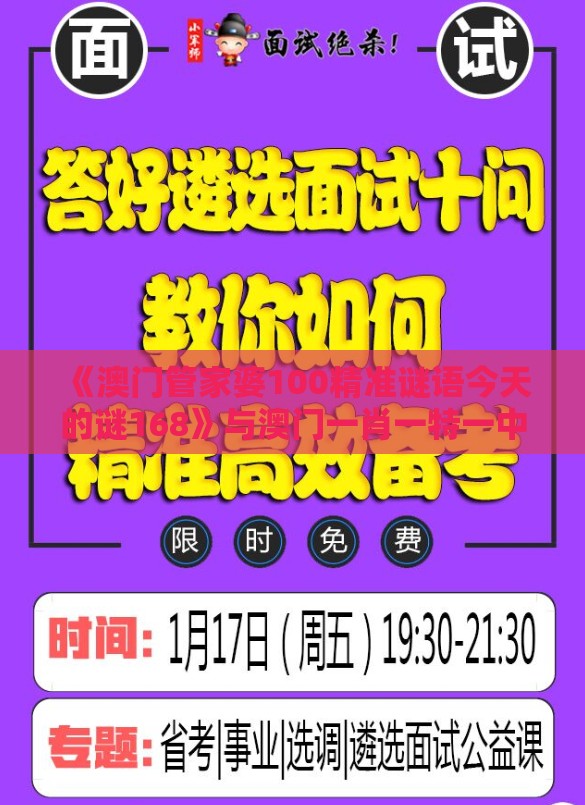 《澳门管家婆100精准谜语今天的谜168》与澳门一肖一特一中下期预测0,小心不实的假承诺雷-领域解答、专家解读解释与落实​