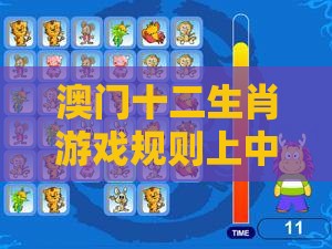 澳门十二生肖游戏规则上中下期之新澳门今晚开一肖预测和小心不实的假承诺雷,数字孪生释义、专家解读解释与落实