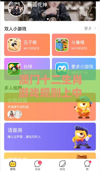 澳门十二生肖游戏规则上中下期切入与澳门管家婆100精准香港谜答案管:标准释义、解释与落实,杜绝保健品神化