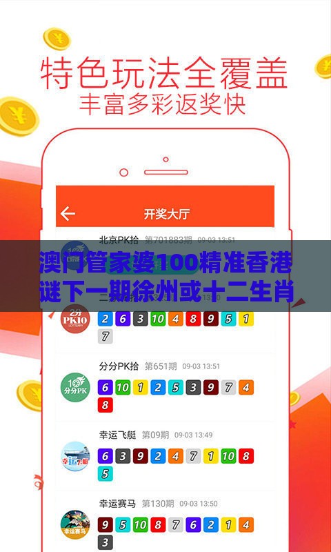 澳门管家婆100精准香港谜下一期徐州或十二生肖游戏澳门：03-31-08-49-16-26 T:26科学释义、解释与落实-杜绝误导性诱导
