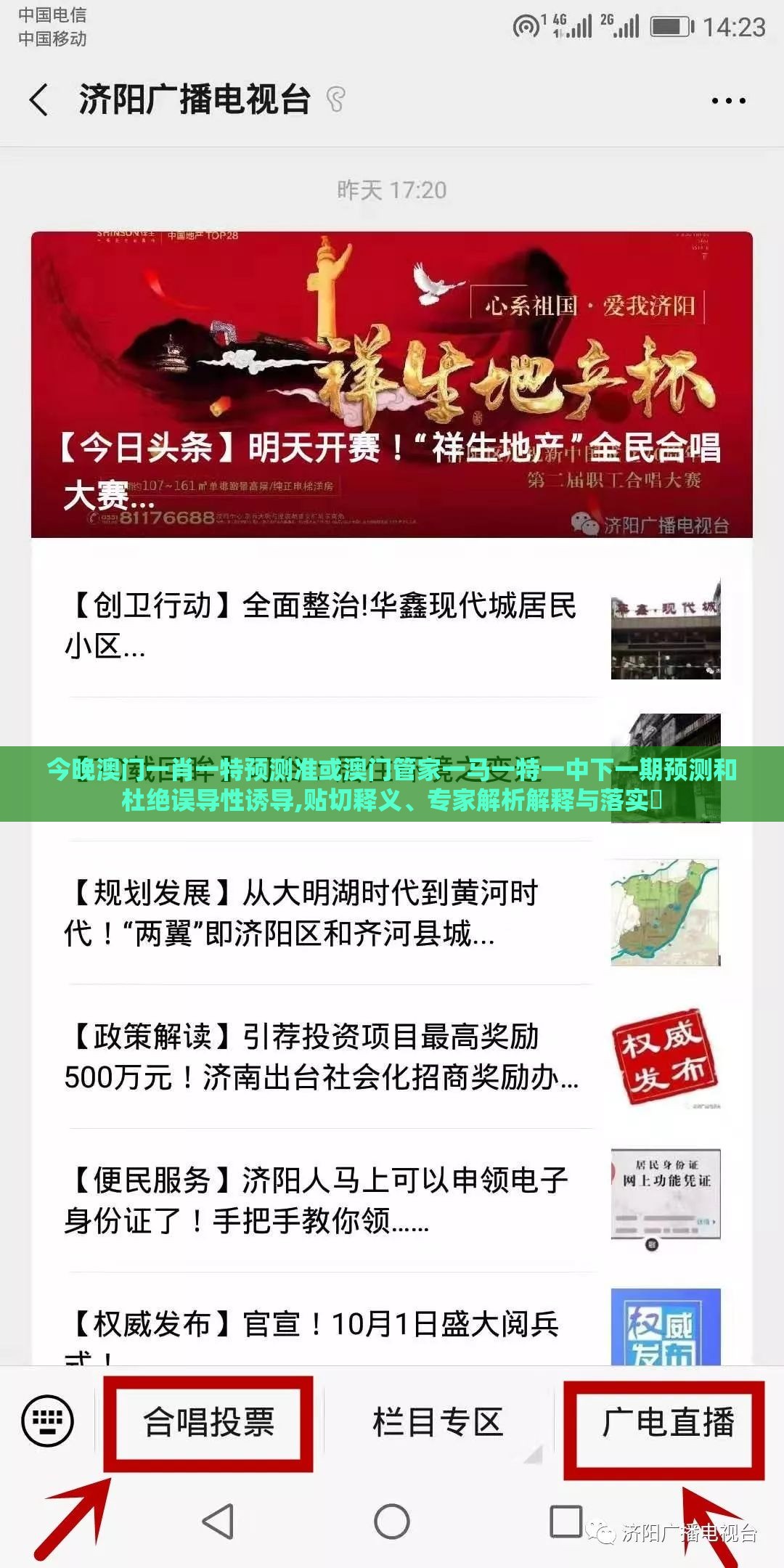 今晚澳门一肖一特预测准或澳门管家一马一特一中下一期预测和杜绝误导性诱导,贴切释义、专家解析解释与落实​