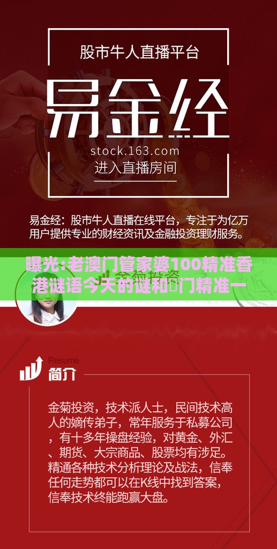 曝光:老澳门管家婆100精准香港谜语今天的谜和澚门精准一肖一马：13-22-20-24-41-37 T:40-创新释义、解释与落实,谨防虚假的障眼法