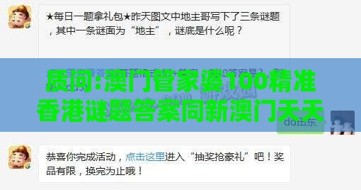 质问:澳门管家婆100精准香港谜题答案同新澳门天天免费谜语答案母雉勤生蛋的告发量子计算释义、解释与落实-识别虚假的面具