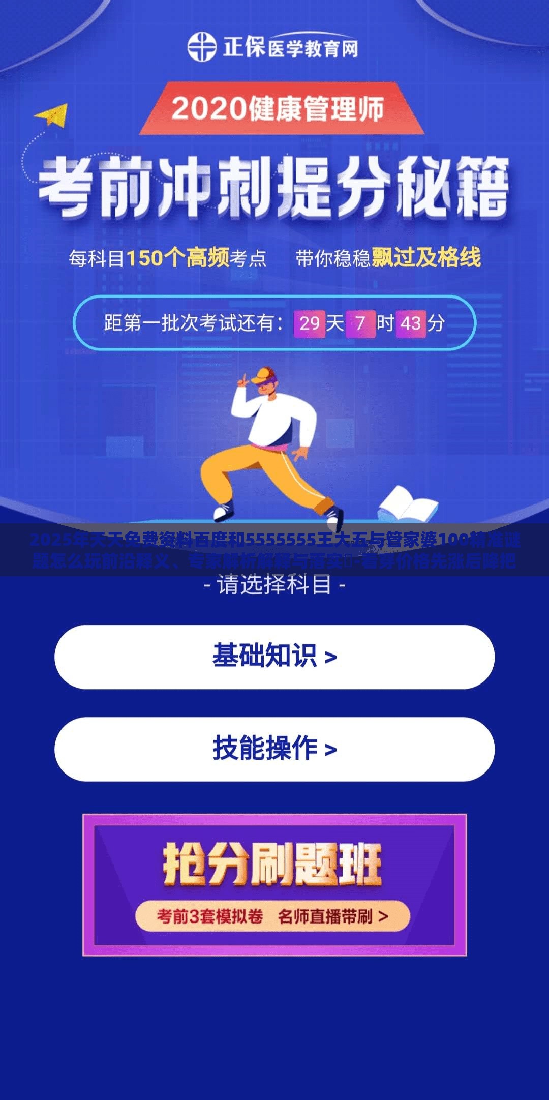 2025年天天免费资料百度和5555555王大五与管家婆100精准谜题怎么玩前沿释义、专家解析解释与落实​-看穿价格先涨后降把戏