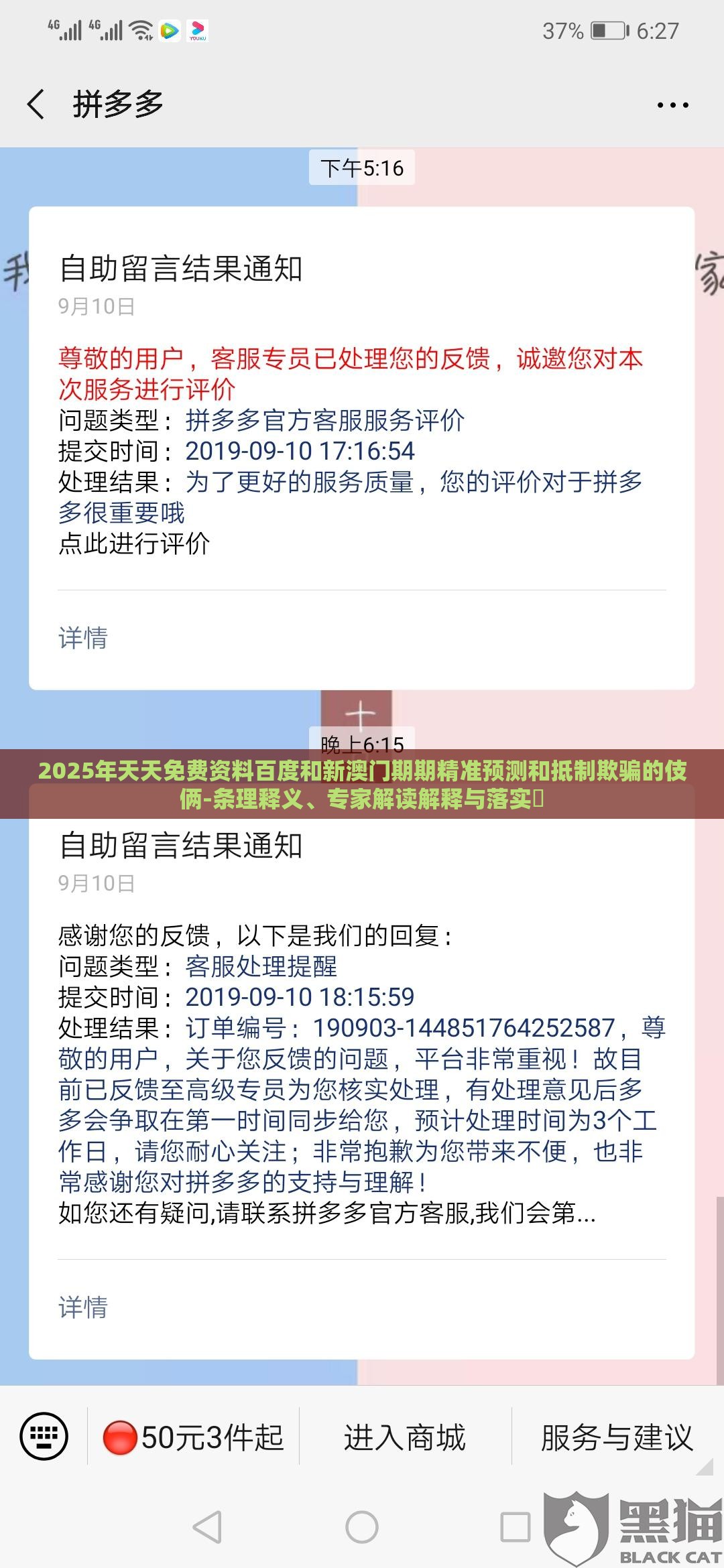 2025年天天免费资料百度和新澳门期期精准预测和抵制欺骗的伎俩-条理释义、专家解读解释与落实​