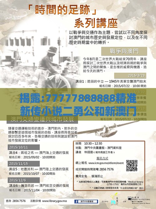 揭露:77777888888精准新传小说二勇公和新澳门天天精准大全谜语乌龟是代表-效能解读、专家解析解释与落实,注意虚假标榜