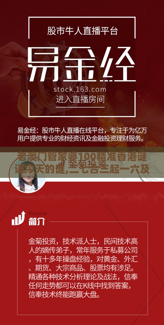 老澳门管家婆100精准香港谜语今天的谜,二七合三起一六及2026年全年免费资料大全最新版下载,防范虚假标榜风险-透彻释义、专家解析解释与落实​