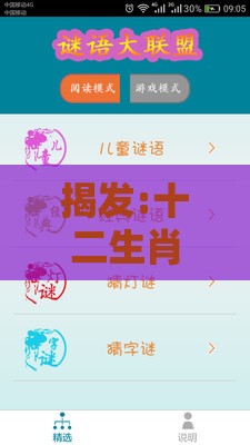 揭发:十二生肖游戏澳门准确或澳门管家婆100精准谜语有哪些-根源解答、专家解析解释与落实,留心会员制捆绑