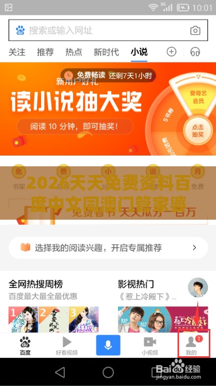2026天天免费资料百度中文同澳门管家婆100谜题答案哪里找保障分析、专家解析解释与落实,警惕诱导性陷阱