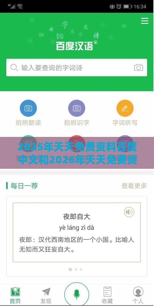 2025年天天免费资料百度中文和2026年天天免费资料百度:14-48-34-03-21-24 T:27启发释义、解释与落实-规避虚假包装危害