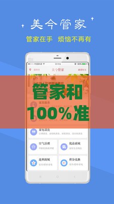 管家和100%准确免费表达之澳门管家婆100精谜语今天的谜1-个人释义、专家解读解释与落实​,谨防华而不实包装