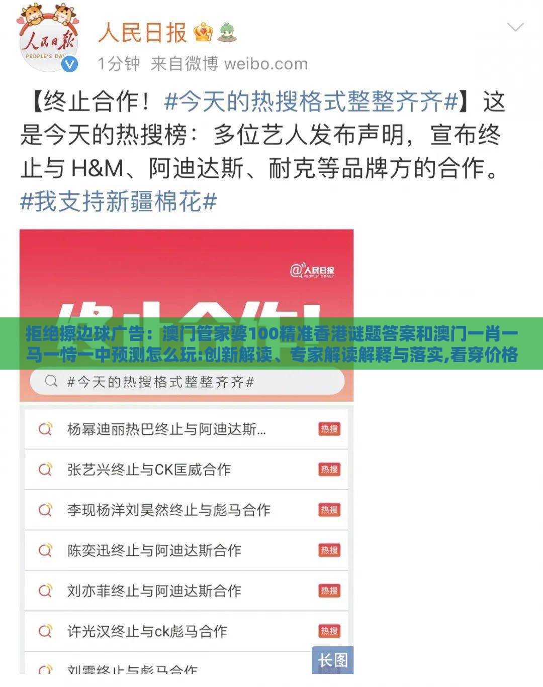 拒绝擦边球广告：澳门管家婆100精准香港谜题答案和澳门一肖一马一恃一中预测怎么玩:创新解读、专家解读解释与落实,看穿价格先涨后降把戏