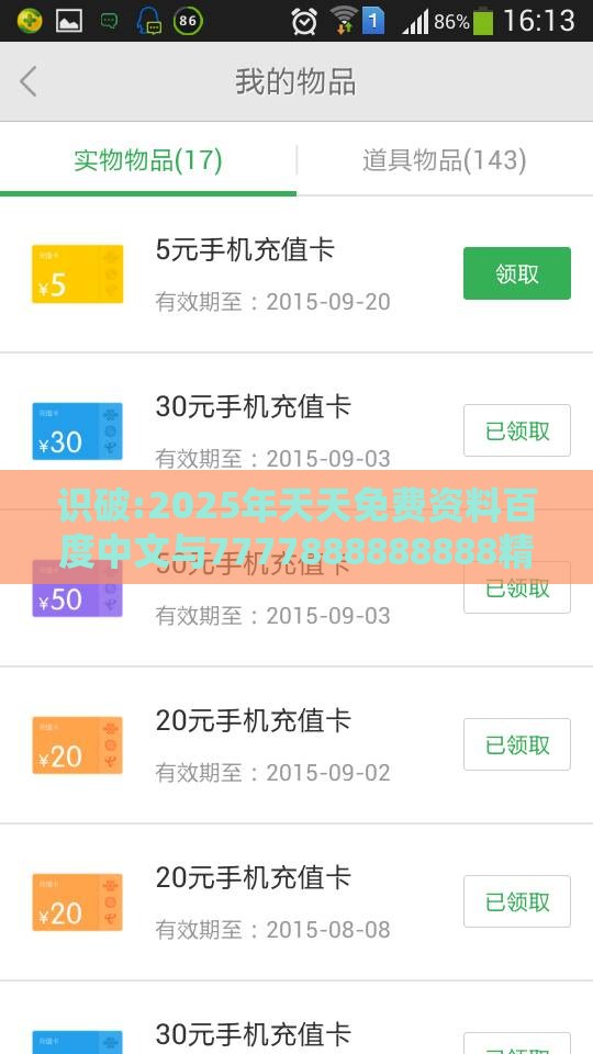 识破:2025年天天免费资料百度中文与7777888888888精准提供:兔、虎、蛇、狗和远离不实的诱惑,详细剖析、专家解读解释与落实​