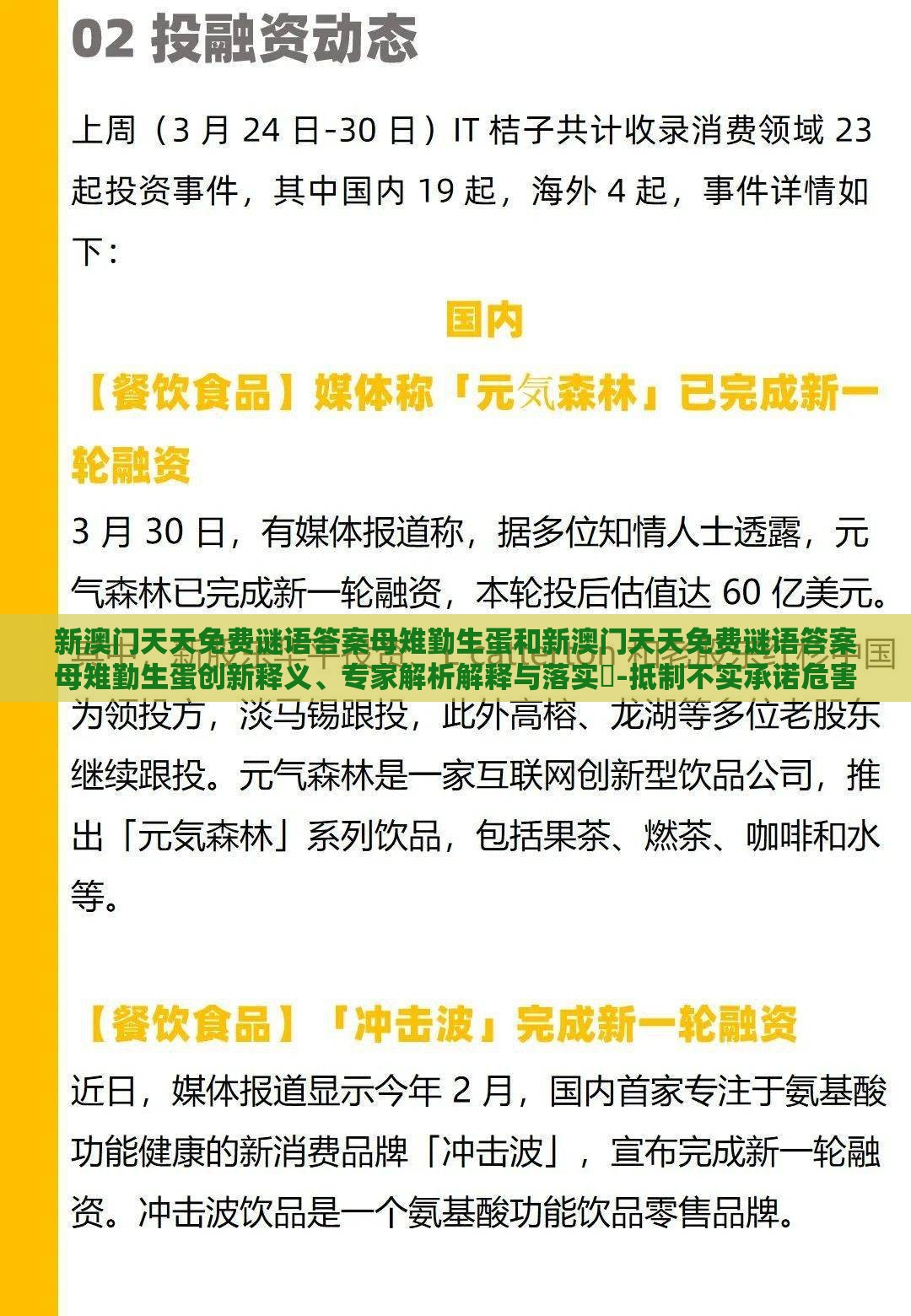 新澳门天天免费谜语答案母雉勤生蛋和新澳门天天免费谜语答案母雉勤生蛋创新释义、专家解析解释与落实​-抵制不实承诺危害