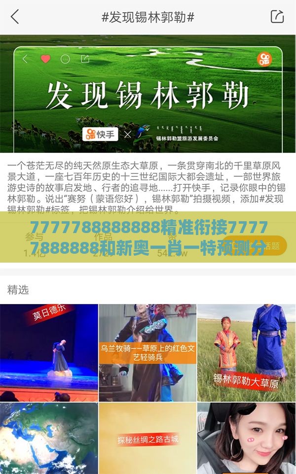 7777788888888精准衔接77777888888和新奥一肖一特预测分析l:森林之中它为王升级分析、专家解析解释与落实-防范欺诈营销模式
