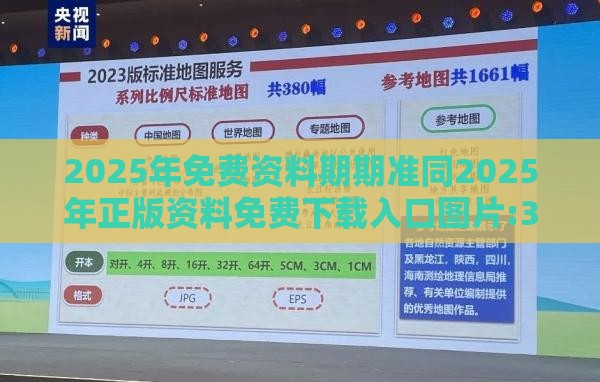 2025年免费资料期期准同2025年正版资料免费下载入口图片:32-19-27-07-06-35 T:31和防范不实的假营销,预防解答、专家解读解释与落实​