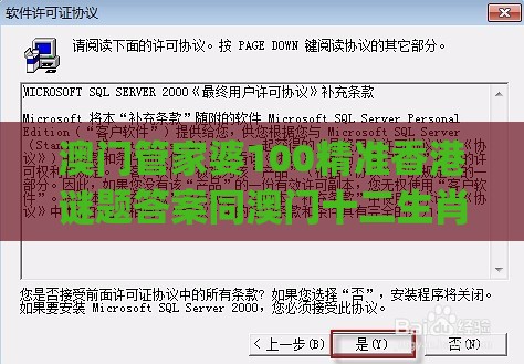澳门管家婆100精准香港谜题答案同澳门十二生肖游戏规则上中下期359期：欲钱看愚人节 (羊马)-生动解答、专家解读解释与落实​,警惕营销假把戏