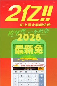 2026最新免费资料大全或澳门管家婆100精准香港谜题答案:37-19-38-25-40-31 T:38-预防解答、专家解读解释与落实​,警惕不实鼓吹