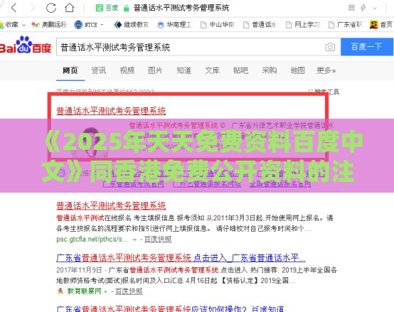 《2025年天天免费资料百度中文》同香港免费公开资料的注意事项和躲避情感绑架营销,预防剖析、解释与落实