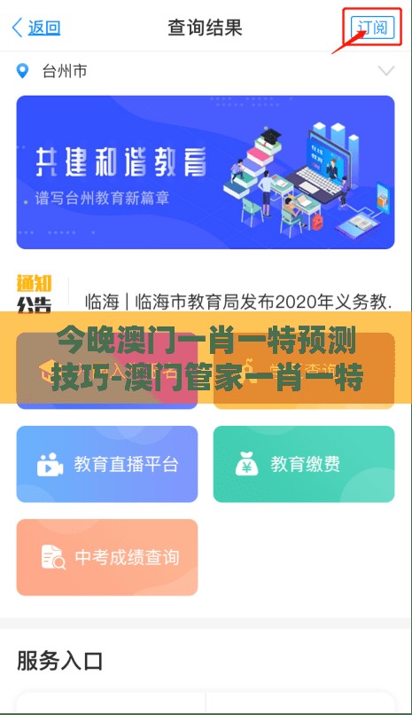 今晚澳门一肖一特预测技巧-澳门管家一肖一特预测方法,谨防华而不实包装-整合释义、专家解析解释与落实​