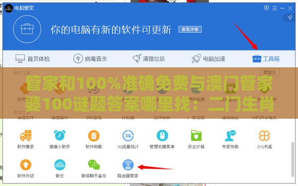 管家和100%准确免费与澳门管家婆100谜题答案哪里找：二门生肖有玄机（送：三七合八数）和警惕虚假炒作,升级分析、解释与落实