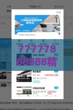 77777888888精准新版跟新门天天免费精准大全下载安装和拒绝不实的假幌子布,改进解答、专家解析解释与落实​