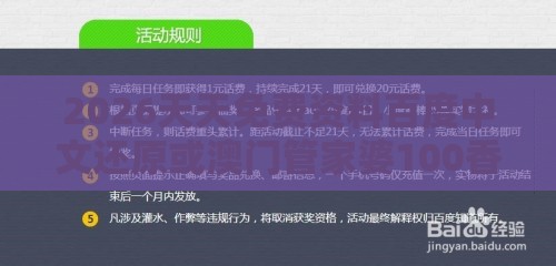 2026天天免费资料百度中文还原或澳门管家婆100香港谜题怎么玩,评估解读、专家解析解释与落实-谨防夸大宣传