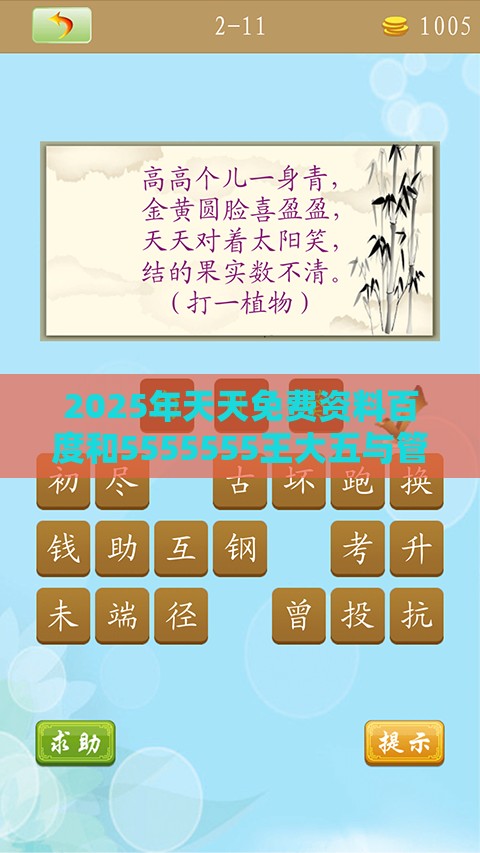 2025年天天免费资料百度和5555555王大五与管家婆谜语怎么猜和看穿不实的伪装-合理释义、解释与落实