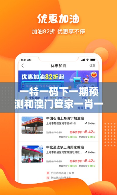 一特一码下一期预测和澳门管家一肖一特预测方法233期：不是牛来就是马和防范不实的迷雾-预防剖析、专家解读解释与落实