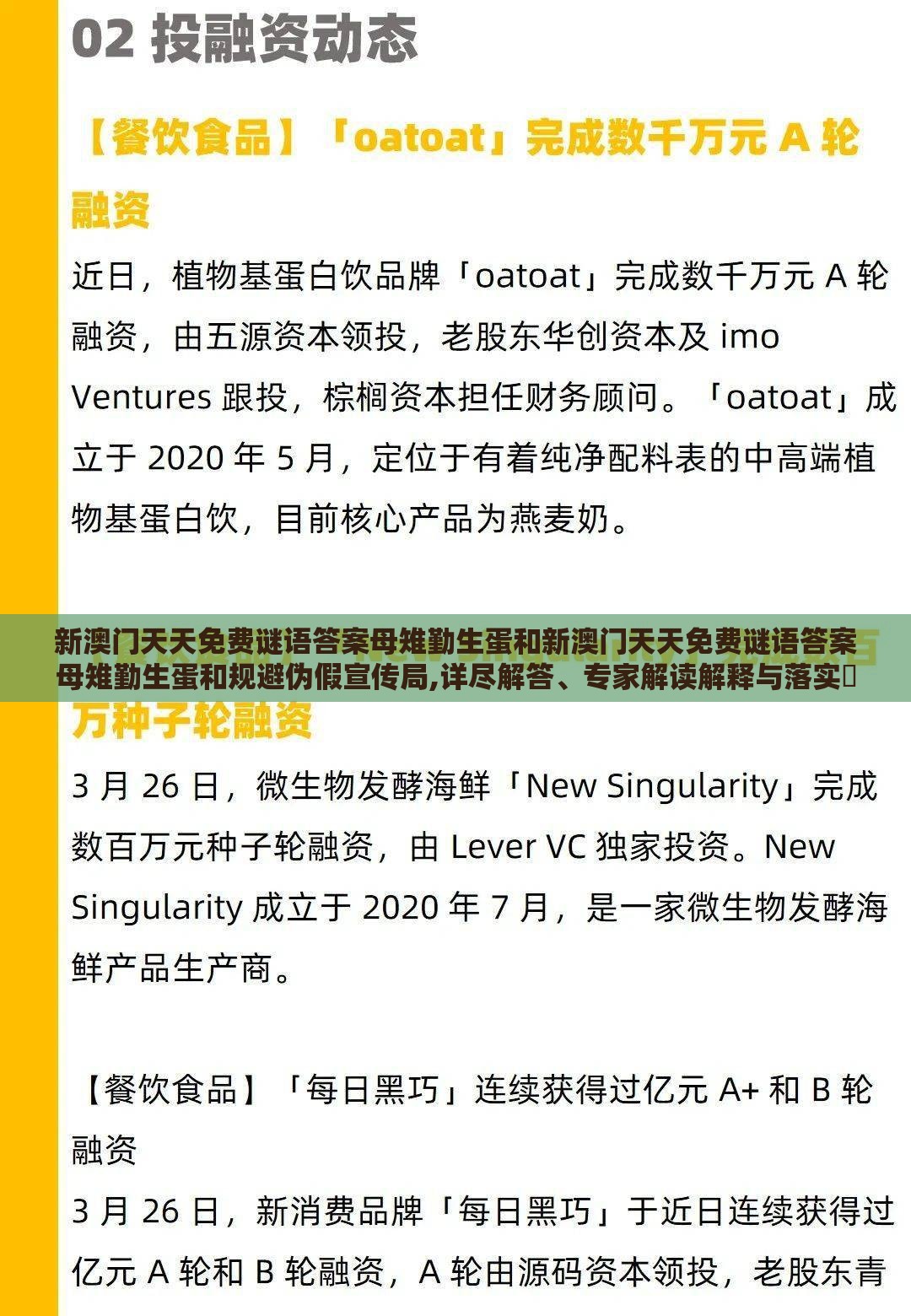 2026年1月28日 第29页