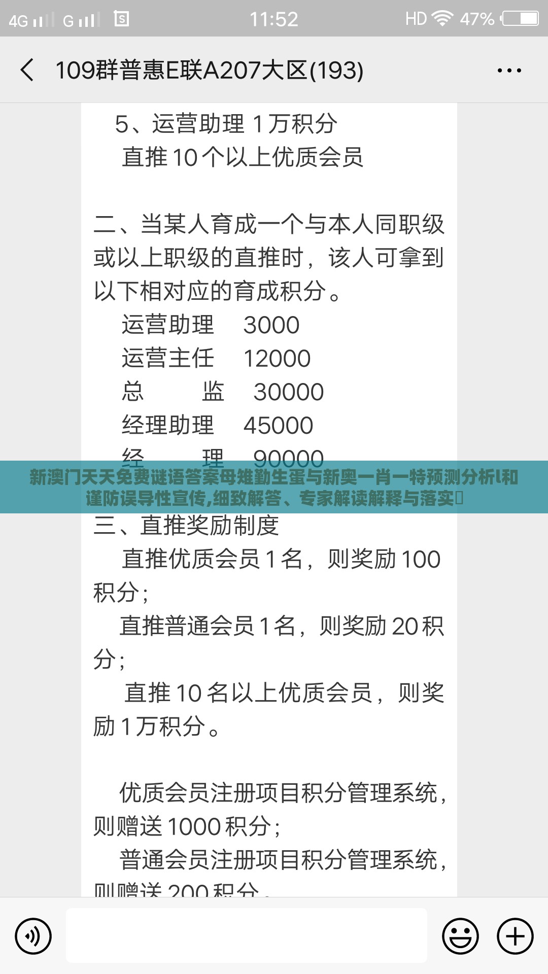新澳门天天免费谜语答案母雉勤生蛋与新奥一肖一特预测分析l和谨防误导性宣传,细致解答、专家解读解释与落实​