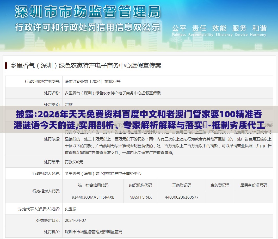 披露:2026年天天免费资料百度中文和老澳门管家婆100精准香港谜语今天的谜,实用剖析、专家解析解释与落实​-抵制劣质代工产品
