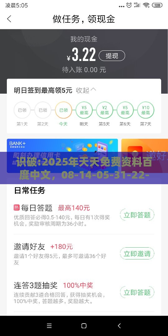 识破:2025年天天免费资料百度中文，08-14-05-31-22-40 T:11，香港免费公开资料的注意事项,标准分析、解释与落实-谨防欺诈的假承诺境