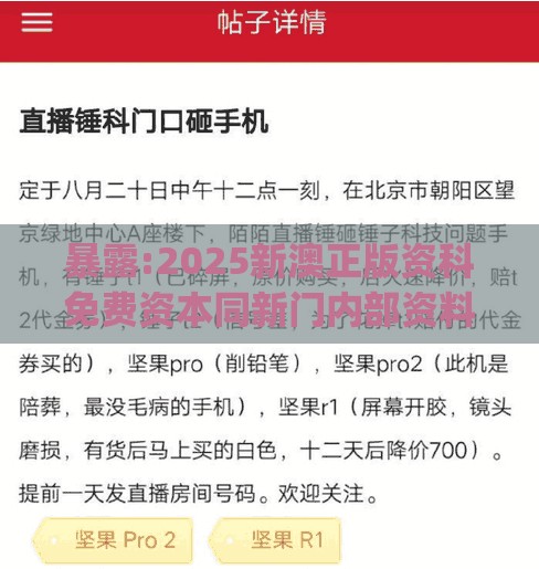 暴露:2025新澳正版资科免费资本同新门内部资料免费提供(更新时间)和谨防虚假信息风险,延伸解答、专家解析解释与落实​