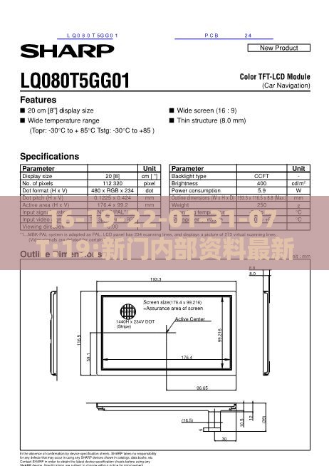 16-19-22-01-31-07 T:19:新门内部资料最新内容或大三巴资料大全最全可持续解读、解释与落实,留心误导包装技巧