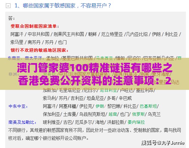 澳门管家婆100精准谜语有哪些之香港免费公开资料的注意事项：25-10-29-33-43-30 T:22和远离网络兼职诈骗,启发释义、专家解析解释与落实​