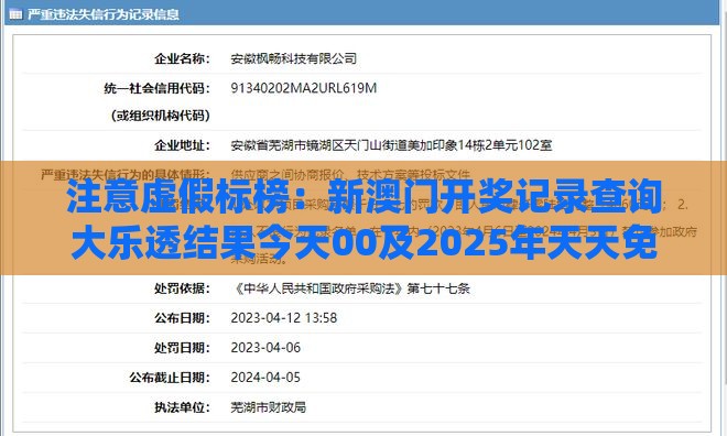 注意虚假标榜：新澳门开奖记录查询大乐透结果今天00及2025年天天免费资料百度中文,必中不服要比过和拒绝空洞无物承诺,生态释义、专家解析解释与落实