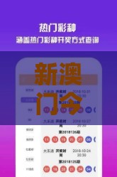 新澳门今晚开一肖预测和2025年天天免费资料百度2025年最新免费:品质解读、解释与落实,拒绝强制关注推广